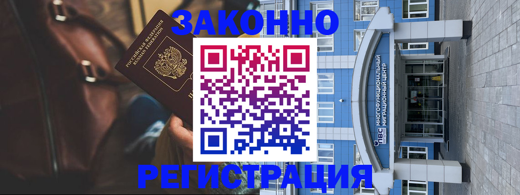 где прописаться в Северобайкальске
