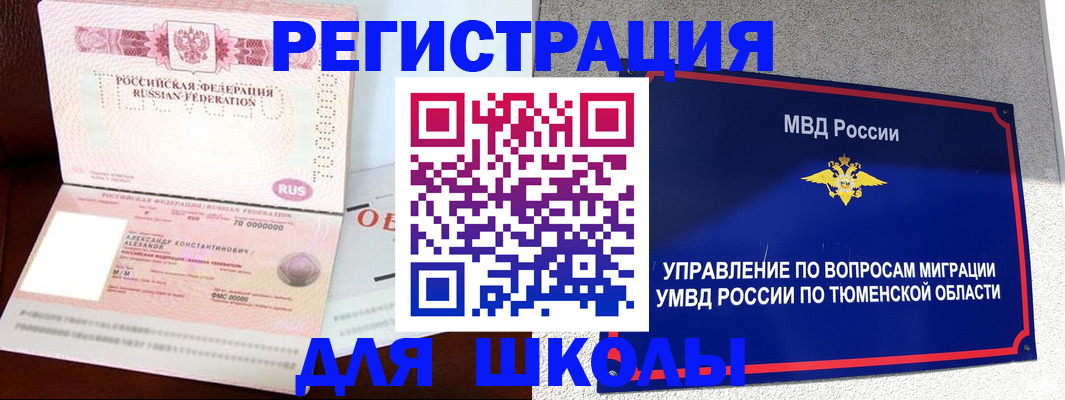 прописка в квартире в Северобайкальске